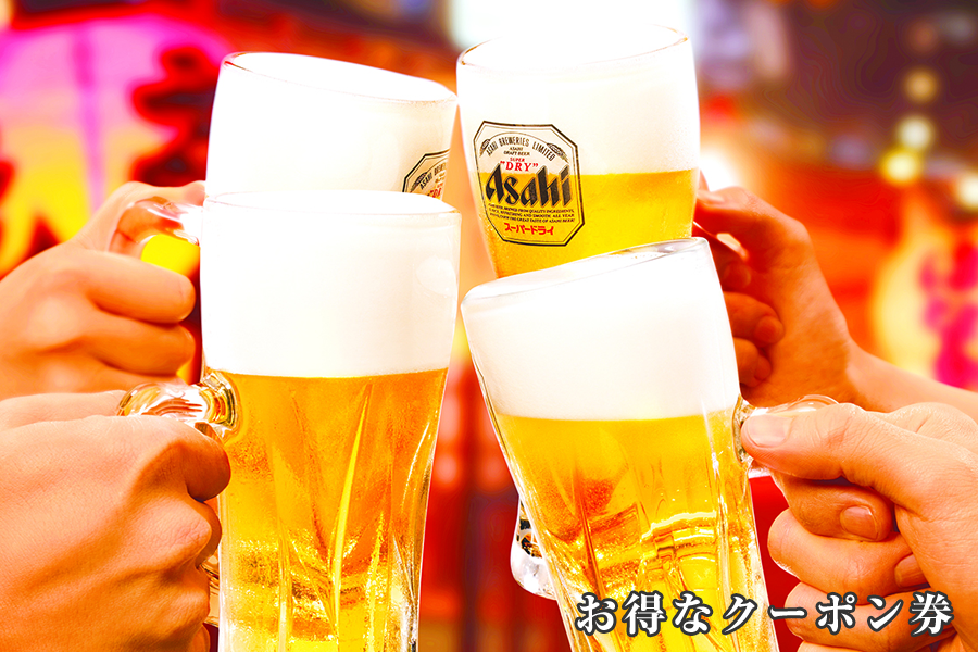 串陣のクーポン券